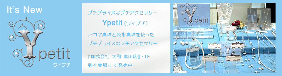 Ypetit